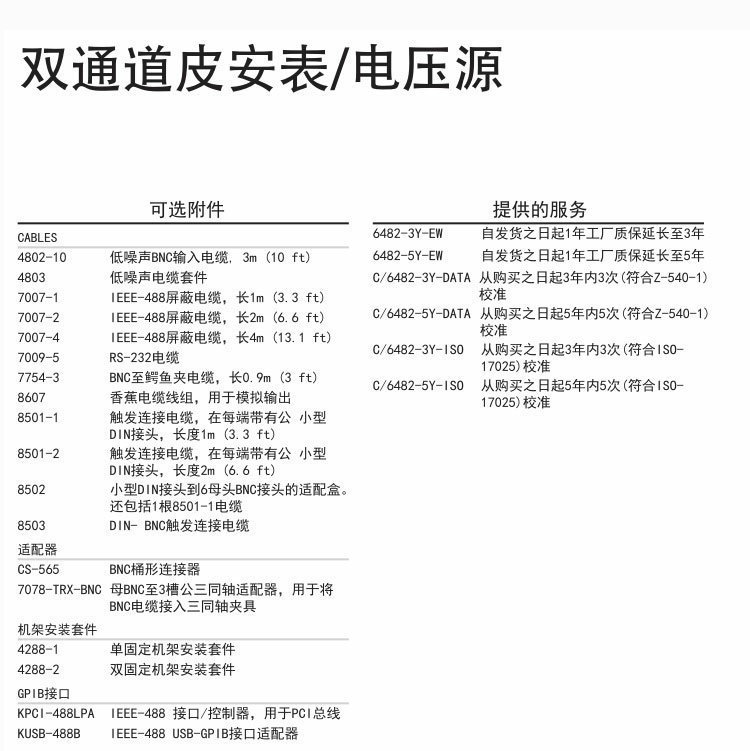 Keithley吉时利6482/E电压源6485皮安表6517B 6514静电计6487-阿里巴巴