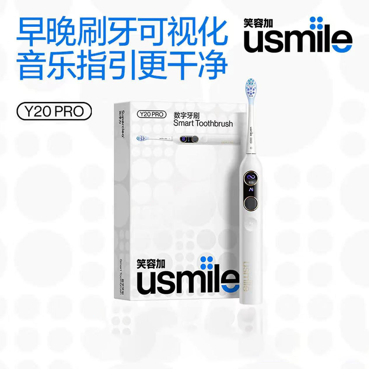 Usmile Smile Plus Electric Toothbrush Y20Pro Sonic Vibration Cushioning Smart Display Bone Conduction Voice Reminder