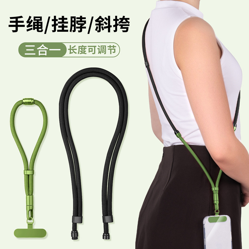 手机挂绳三合一可调节斜挎挂脖手绳可背手腕绳女高级感挂链长背带|undefined