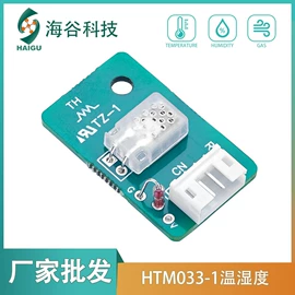湿度传感器;温湿度变送器;气体传感器