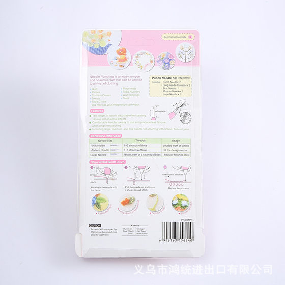 Russian embroidery pokes imitation Japanese Cola tools embroidery needle stacking embroidery needle poking needle wool poking needle