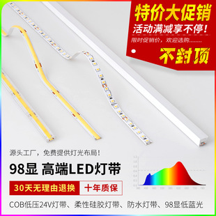 Preh 24v low voltage cob light strip double color warm home living room ceiling self-adhesive light strip silicone waterproof led light strip