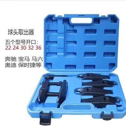 Adecuado para Mercedes-Benz, BMW, Porsche, serie europea, herramienta de desmontaje de la cabeza de la bola, extractor de la cabeza de la bola, extractor de extracción de la cabeza