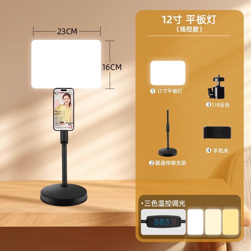 Fuente de una sala de transmisión directa LED especial para lámpara de iluminación de transmisión en vivo para fotografía de disparo de luz de disparo de anclaje