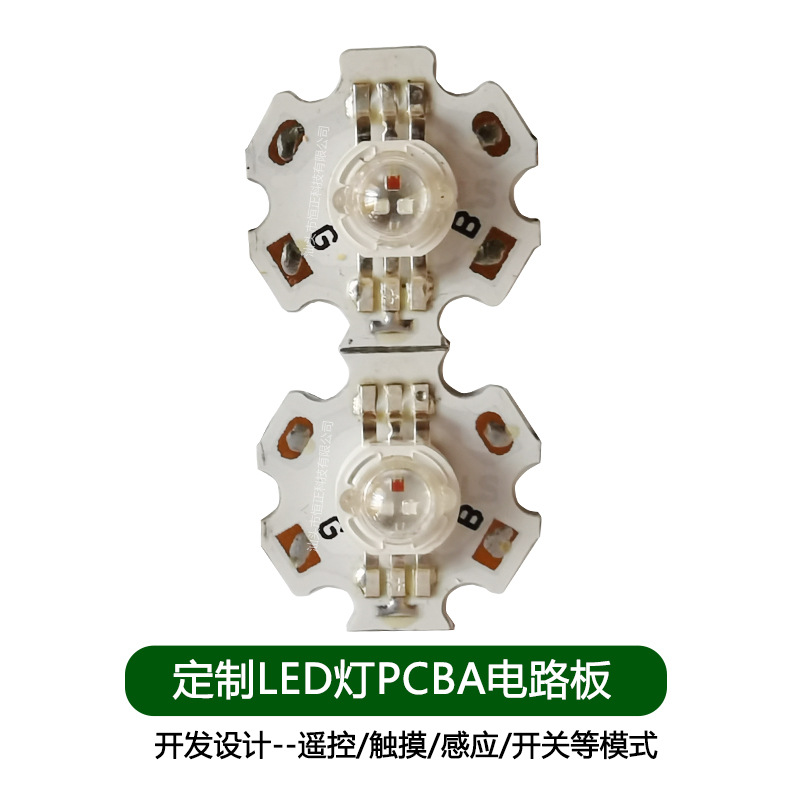 HPCBD009主图-七彩LED灯铝基板-1