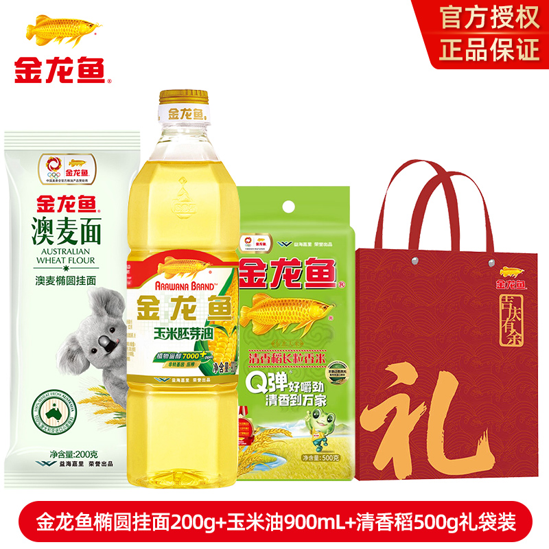 [선물가방] 옥수수기름 900ml + 향쌀 500g + 호주밀 200g