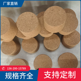 Extra large wine jar Cork 50kg wine jar plug 100kg wine jar special cork size from 10MM to 320MM