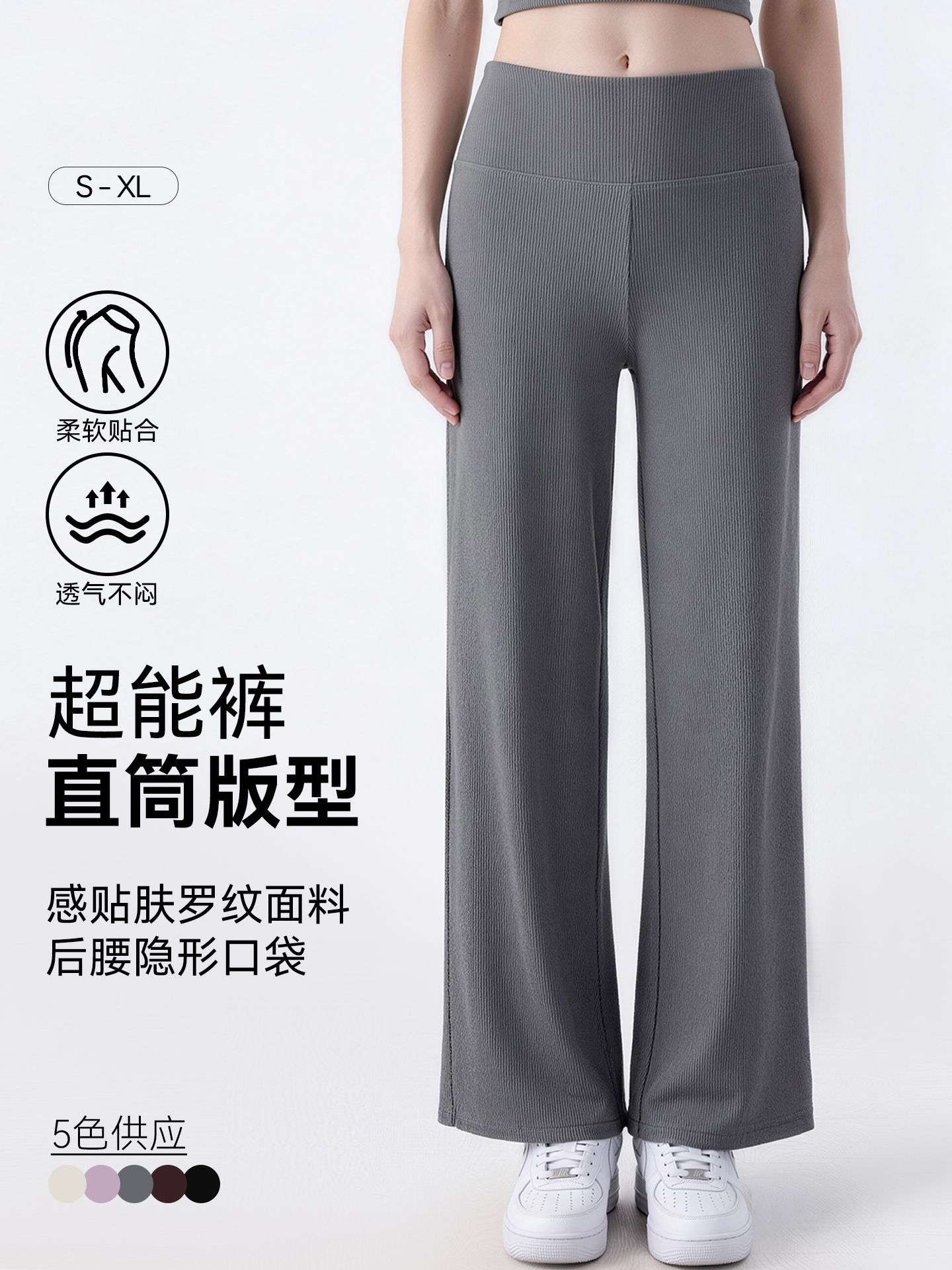 Nuevos pantalones casuales rectos delgados de cintura alta y pantalones de piernas anchas, cintura elástica, bolsillo en forma de cintura