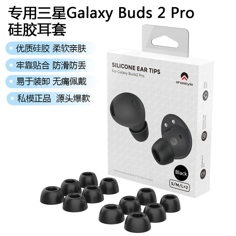 For Samsung Headphones Silicone Earphones Ear Cap Buds 2Pro Silicone Anti-slip Buds Pro Earbuds Earphones Cover