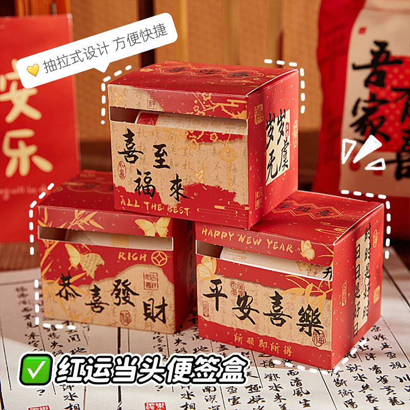 Ping An Joy Post-it, estilo extraíble, notas de preguntas incorrectas para estudiantes, notas de estilo nacional de alto valor, notas de preguntas incorrectas para estudiantes