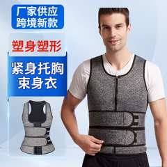国境を越えて腹を収めて体の服を作ります。