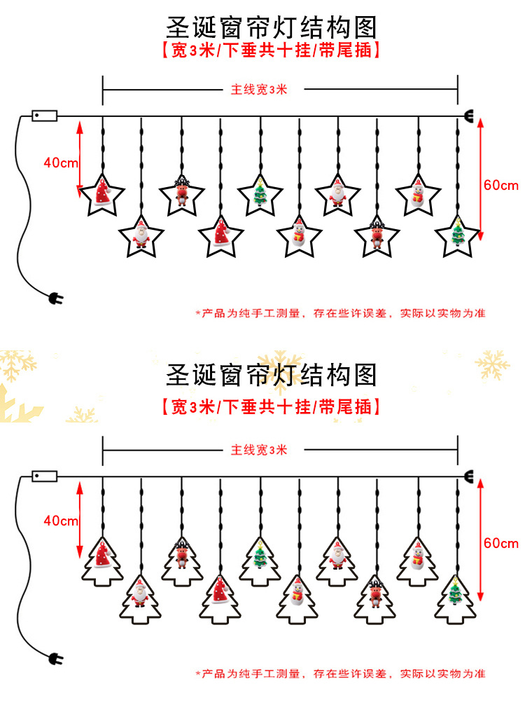 亚马逊热卖圣诞窗帘灯皮线创意圣诞树卡通挂饰led闪灯卧式窗帘灯详情9