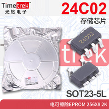 光旅 24C02 存储芯片 电可擦除EPROM 256x8 2K SOT23-5L