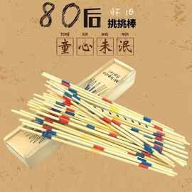 挑木棒儿童竹签游戏棒益智玩具小棍宝宝思维训练亲子互动桌面对战