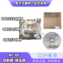 OB2632QMP OB2305MP OB2531MP SOT23-6 ���� AC-DC������������