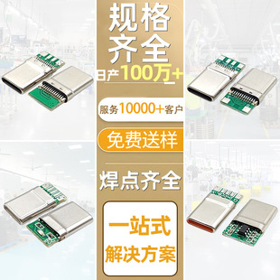 type-c16p24p��PCB�幫�^����4о5о6о���z���z���l��늎�����