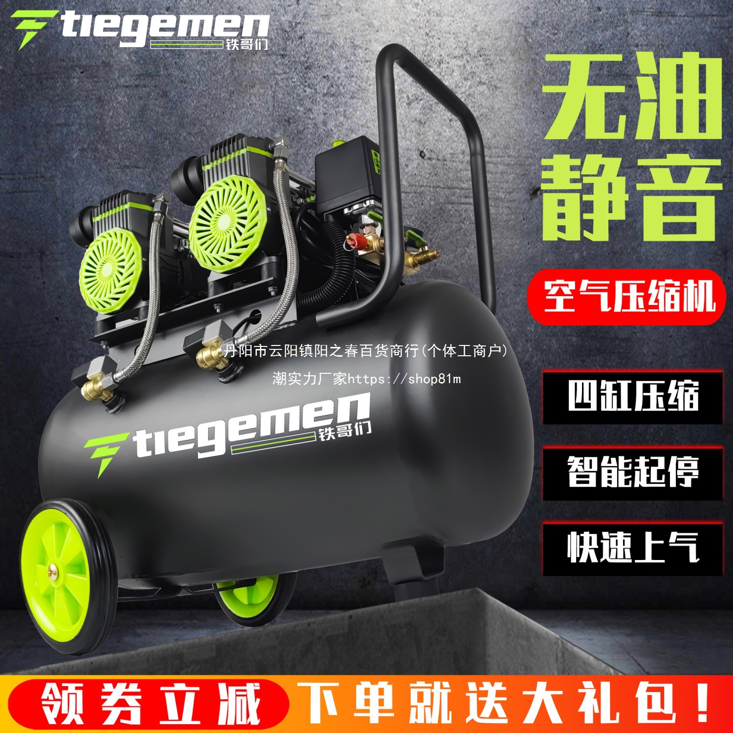 铁哥们工厂直销新款无油静音空压机高压便携式家用装修小型打气泵