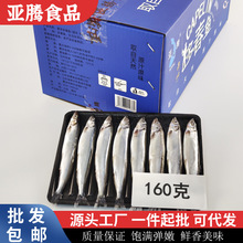 多春鱼满籽新鲜人吃籽鱼冷冻海鲜水产鲜活多春鱼带籽带糕多春鱼