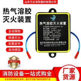 热气溶胶灭火贴自动灭火装置配电箱配电柜电动汽车货车自动灭火贴