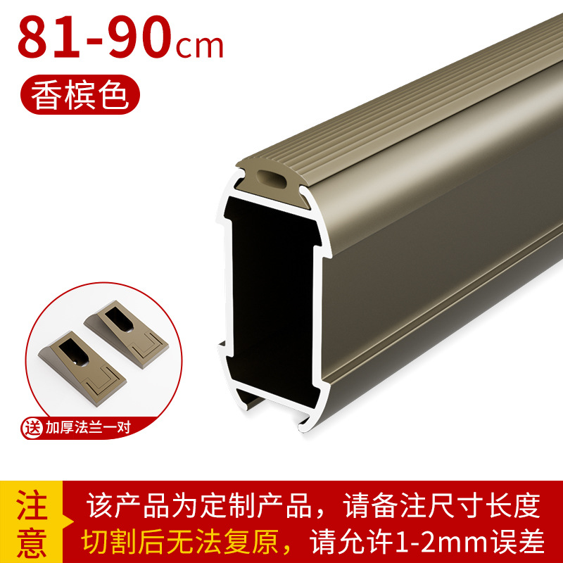 Champagne 81-90CM [send flange base] mute thickening