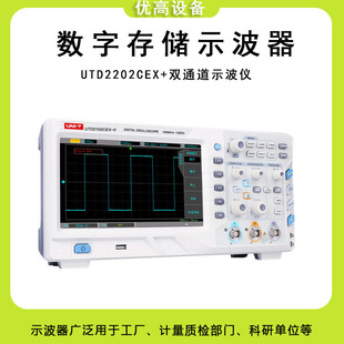 ������UTD2202CEX+2102CEXʾ�����pͨ���ֳ�С�͔��ִ惦ʾ����