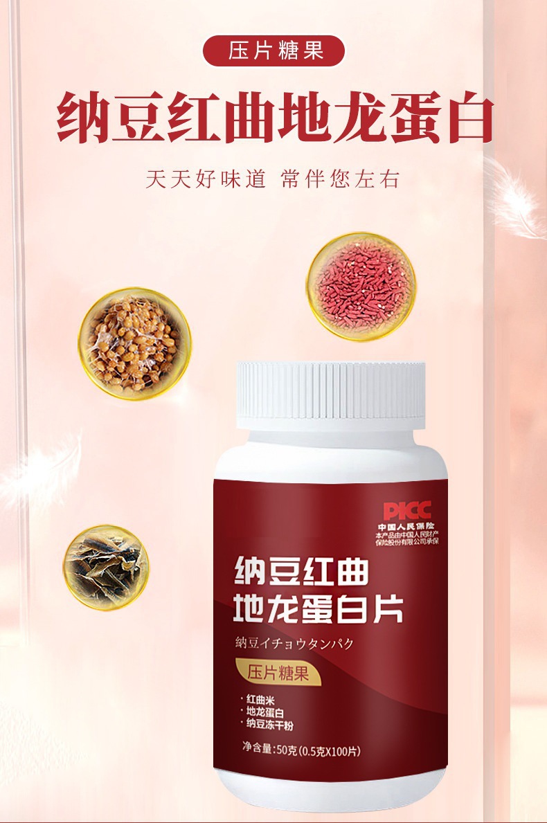 Natto Red Yeast Rice Earthworm Protein Tablets 100 Count Bottle Nattokinase Traditional Wellness Supplement overview