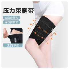 Liposuction shaping pressure leg straps post-liposuction elastic bandages sports protective thigh root leg straps compression straps