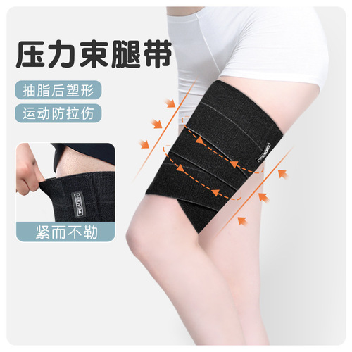 Liposuction shaping pressure leg straps post-liposuction elastic bandages sports protective thigh root leg straps compression straps