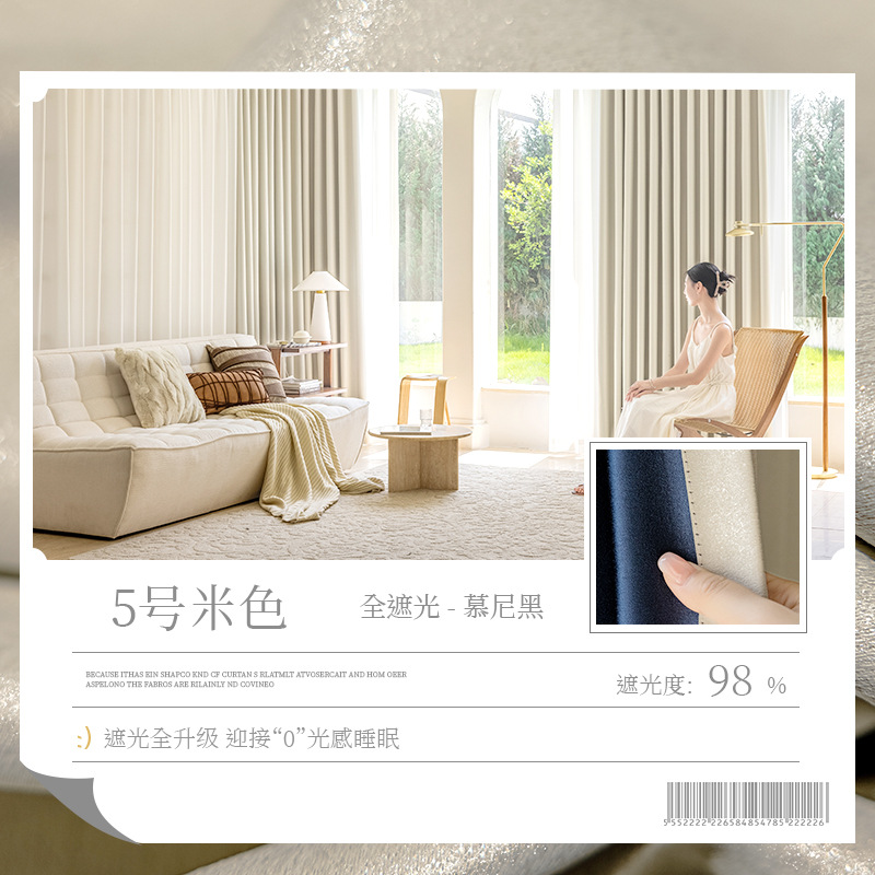 Cortinas Opacas de Alta Gama para Dormitorio y Sala de Estar, Estilo Crema Moderno, Modelo Nuevo 2025, 100% Bloqueo de Luz y Aislamiento Térmico