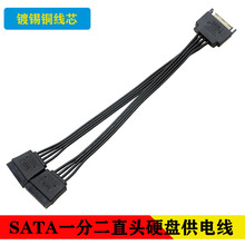 SATAһ�ֶ�Ӳ�P�Դ�� SATAӲ�P��늾� ����һ�D��15PINһ�ֶ�