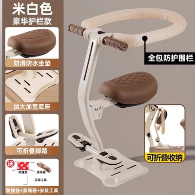 baby safety seats, Motorcycle child seat - off-white-foldable-upgraded-thickened-load-bearing-frame-thickened-base-foldable-footrest-full-enclosure