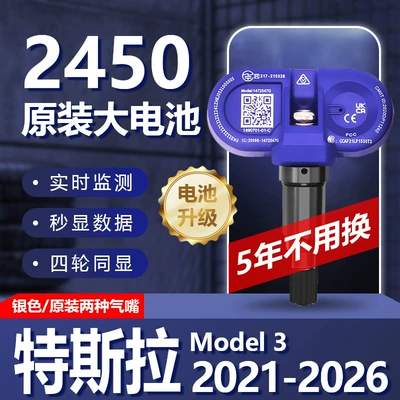 Tesla Model 3/Y/S Tire Pressure Sensor High-Precision Bluetooth Automatic Matching Tire Monitoring Built-In Universal (Tire pressure monitoring system) - tesla-model-3-2021-2026