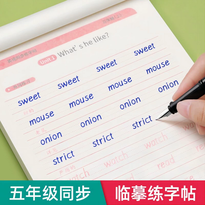 В пятом классе Хэншуй Тетрадь по английскому языку