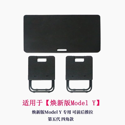Compartment Small Folding Table Board | Car table board - renewed-version-of-model-y-can-be-pushed-to-the-innermost-part-of-the-trunk-folding-small-table-with-two-built-in-folding-stools-that-can-be-embedded-in-the-table