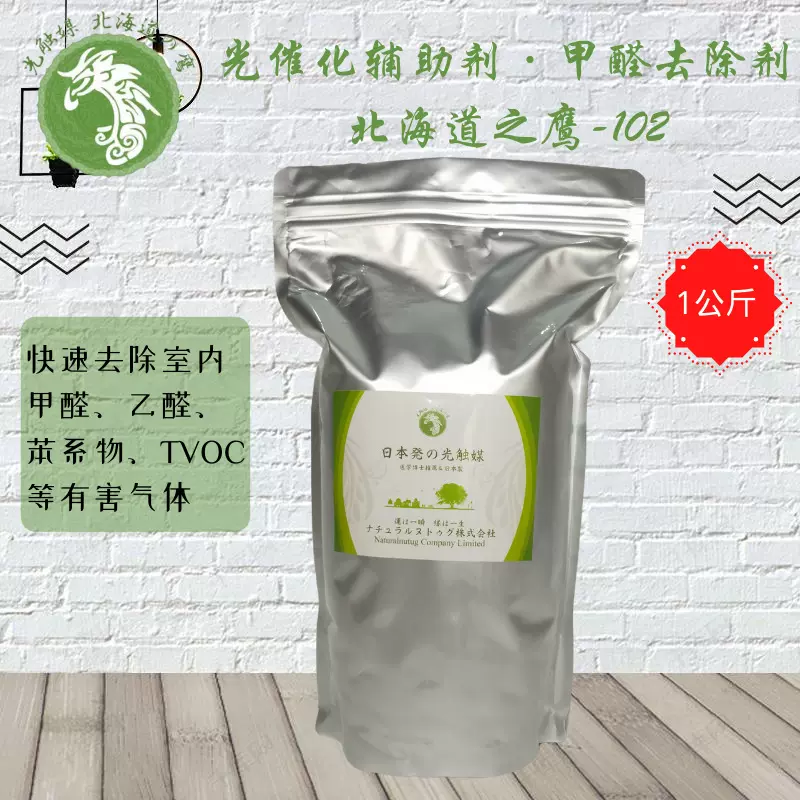 【优惠】日本无光触媒除甲醛喷剂 新房急住除味净化甲醛清除剂