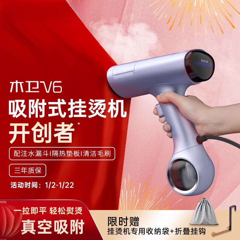 便携式手持挂烫机新款蒸汽家用熨烫一体机吸附式2024V6Morus包邮|undefined