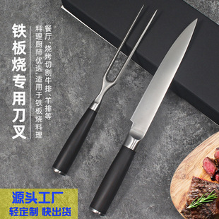 Yangjiang knife factory outdoor portable fruit knife teppanyaki knife fork barbecue tableware suit kitchen household chef knife
