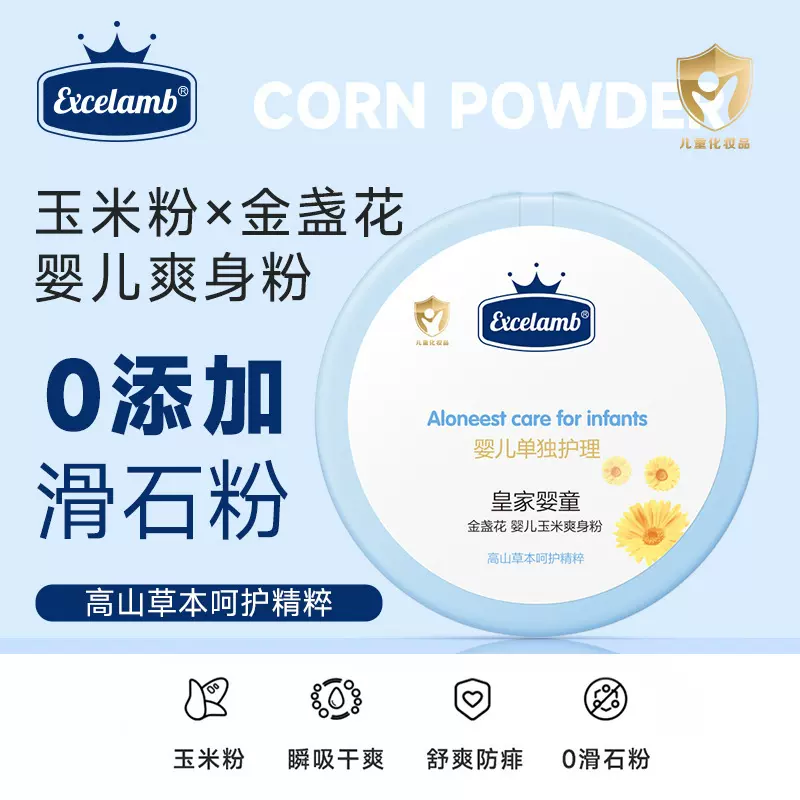 皇家婴童婴儿爽身粉新生儿童粉扑四季通用宝宝玉米痱子粉厂家代发