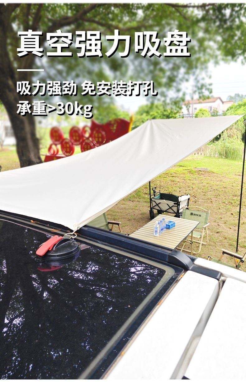 Outdoor car side awning, car roof tent, side tent, portable travel car camping equipment, sun protection car side tent