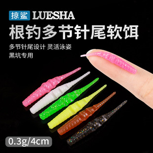 Fishing shark | 20 floating micro objects add fishy Luya root fishing multi-section needle tail soft bait 4cm black pit wild fishing fake bait bass