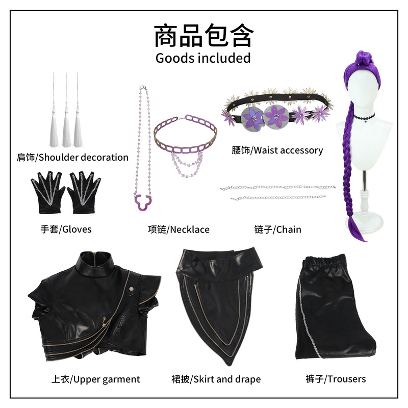 猎魔女团cos鲁米佐依米拉黑色皮革款 动漫影视同款二次元表演服装|undefined