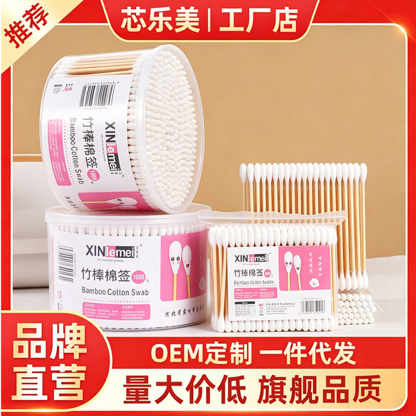 cotton swabs