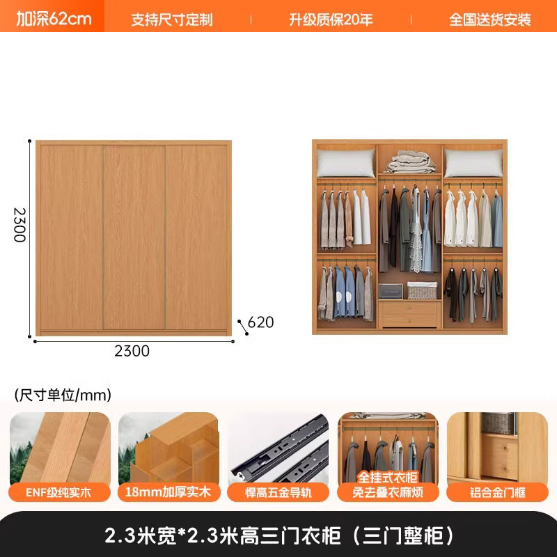 [폭 2.3m * 높이 2.3m] 3도어 옷장 - 모두 원목입니다.