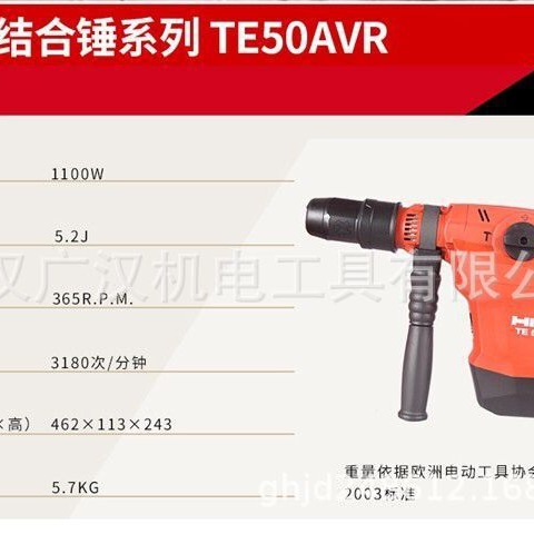 喜利得-TE50-AVR多功能免出力电锤