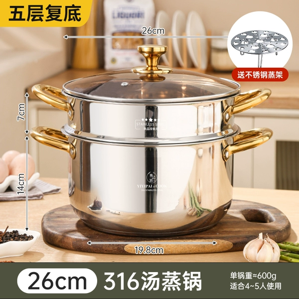 Five -layer reinstatement without coating [316L Medical Steel] 26cm+steamer+steamer