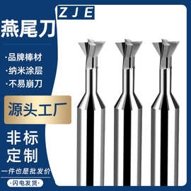 批发整体钨钢燕尾刀钢铝用直槽燕尾槽铣刀纳米涂层硬质合金立铣刀