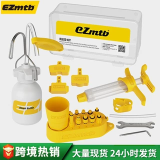 EZMTB碟刹换油注油工具山地自行车油刹换刹车油通套装全能专用