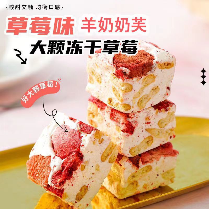 いちごヤギミルクパフ カジュアルスナック ネットセレブペストリー スノーフレークパフ おいしい満足感 250g/袋 いちごヤギミルクパフ|undefined