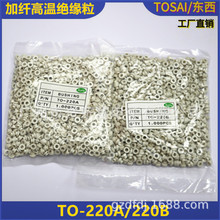 加纤TO-220A220B绝缘粒子适用M3螺丝绝缘胶垫  耐温垫圈垫片