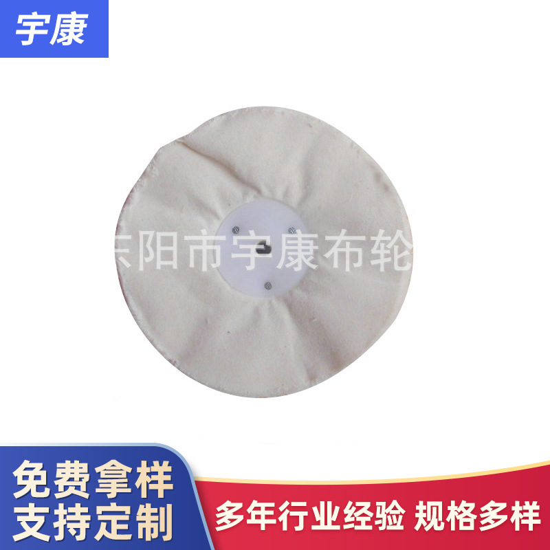 绒布轮的要求 软布轮  带杆白布轮  珠宝黄布轮